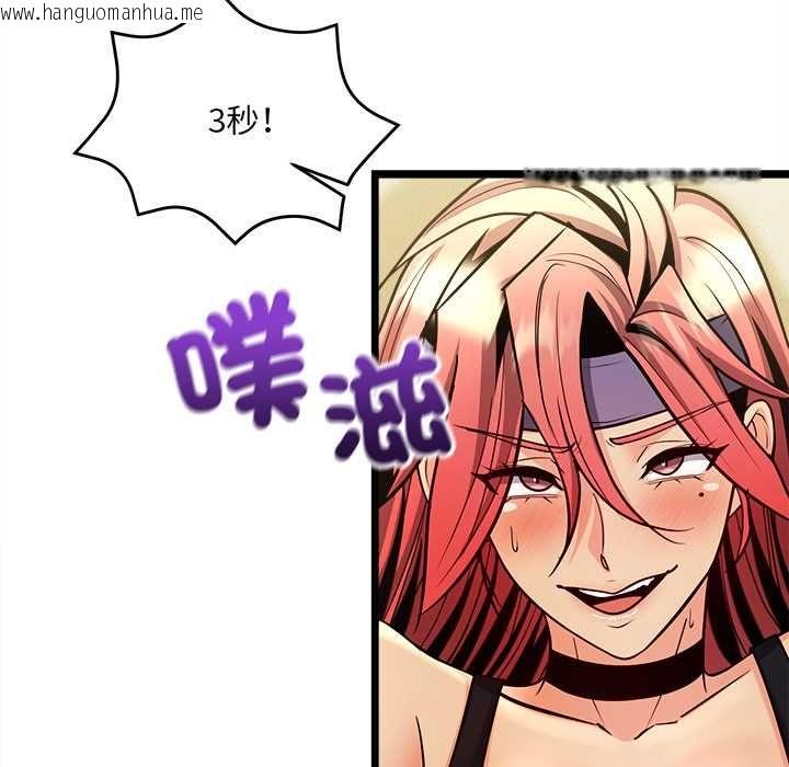 韩国漫画财富爱情二选一韩漫_财富爱情二选一-第12话在线免费阅读-韩国漫画-第96张图片