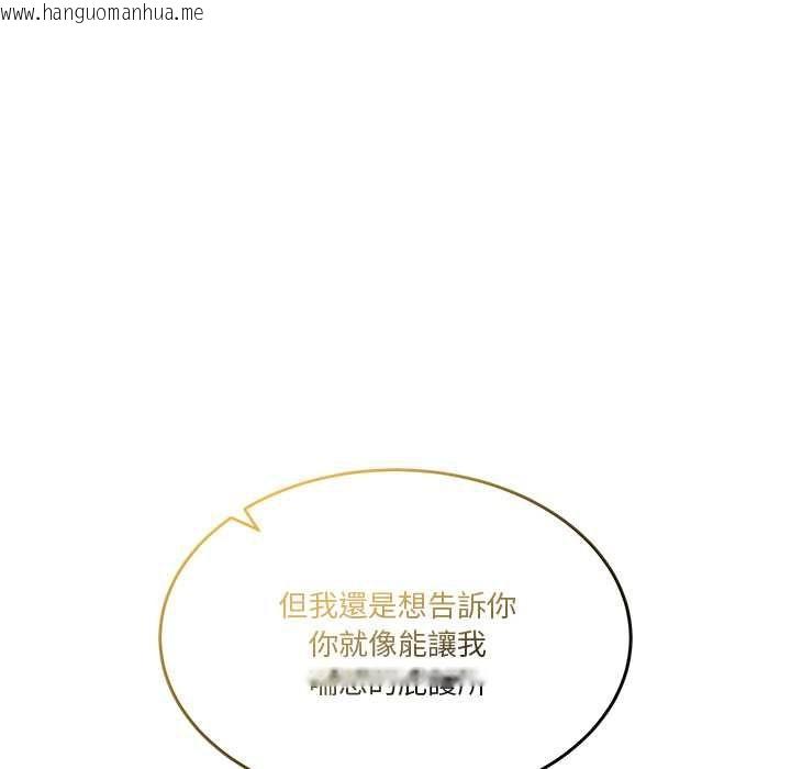 韩国漫画男人止步韩漫_男人止步-第60话在线免费阅读-韩国漫画-第133张图片