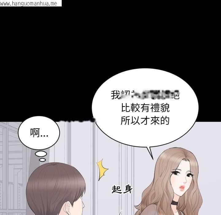 韩国漫画豪门千金的男人韩漫_豪门千金的男人-第21话在线免费阅读-韩国漫画-第9张图片