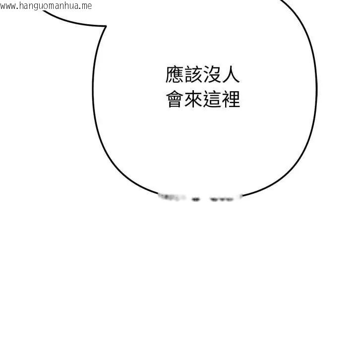 韩国漫画不只是朋友韩漫_不只是朋友-第17话在线免费阅读-韩国漫画-第130张图片