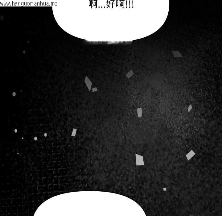 韩国漫画迟来的叛逆韩漫_迟来的叛逆-第8话在线免费阅读-韩国漫画-第106张图片