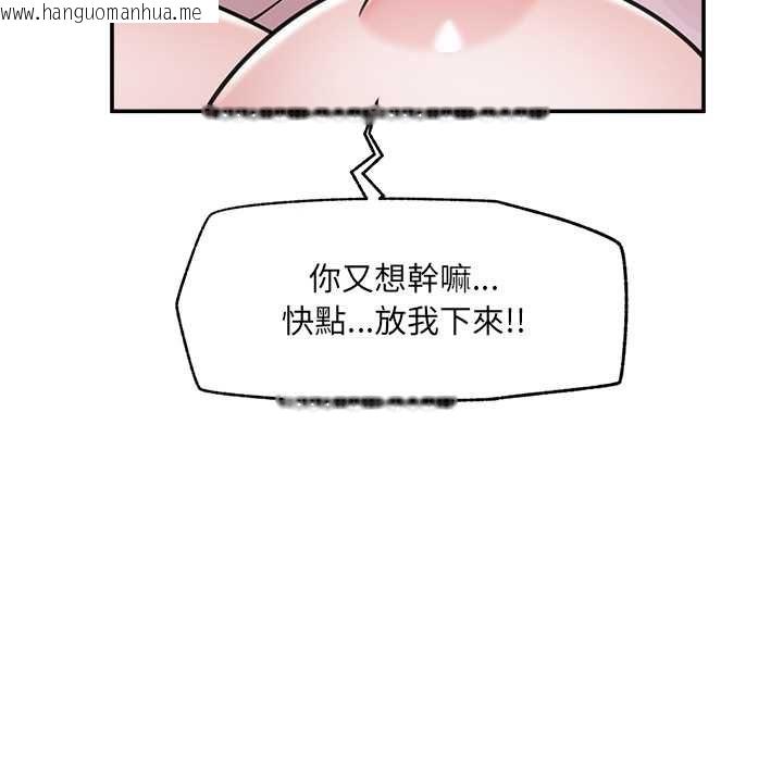 韩国漫画催眠手机韩漫_催眠手机-第74话在线免费阅读-韩国漫画-第131张图片