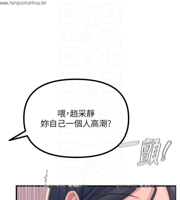 韩国漫画恶次人生韩漫_恶次人生-第60话-调教性奴在线免费阅读-韩国漫画-第19张图片