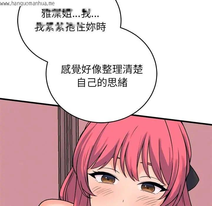 韩国漫画少爷的替身韩漫_少爷的替身-第56话在线免费阅读-韩国漫画-第50张图片