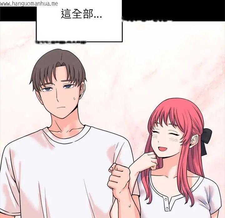 韩国漫画少爷的替身韩漫_少爷的替身-第56话在线免费阅读-韩国漫画-第91张图片