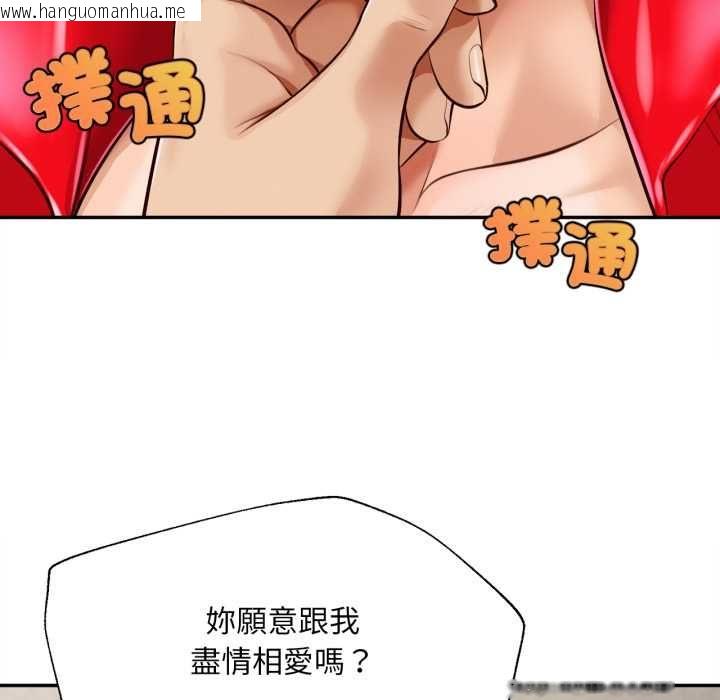 韩国漫画无限轮回的一天韩漫_无限轮回的一天-第14话在线免费阅读-韩国漫画-第6张图片