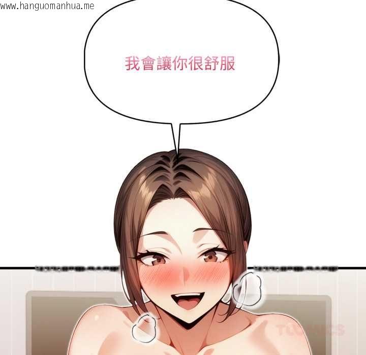 韩国漫画迟来的叛逆韩漫_迟来的叛逆-第8话在线免费阅读-韩国漫画-第138张图片