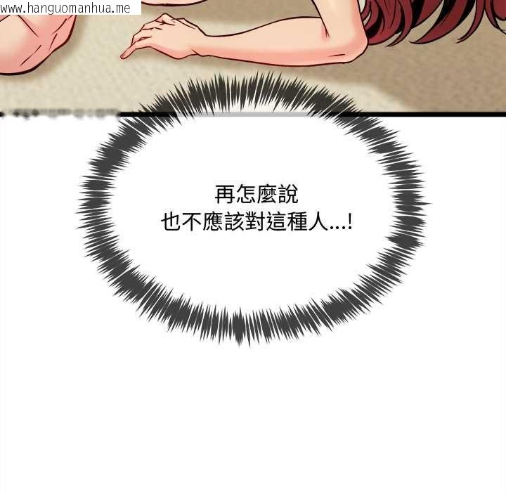 韩国漫画财富爱情二选一韩漫_财富爱情二选一-第12话在线免费阅读-韩国漫画-第92张图片