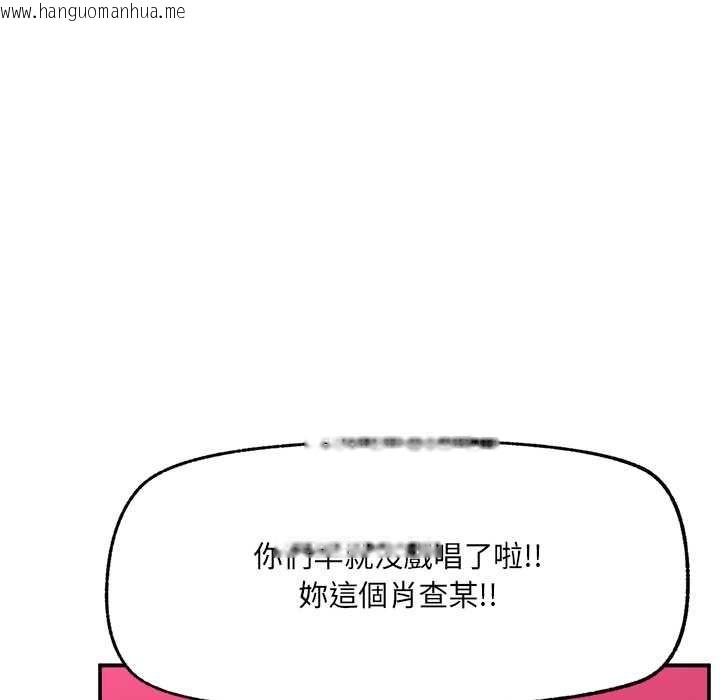 韩国漫画催眠手机韩漫_催眠手机-第74话在线免费阅读-韩国漫画-第113张图片