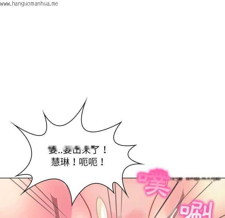 韩国漫画脱序教师韩漫_脱序教师-第16话在线免费阅读-韩国漫画-第62张图片
