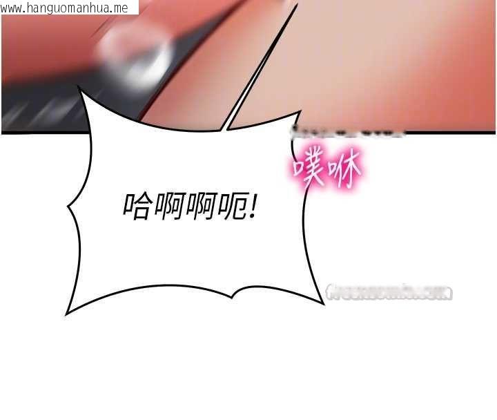 韩国漫画催眠偷心计韩漫_催眠偷心计-第20话-夹著我的精华上班吧!在线免费阅读-韩国漫画-第90张图片