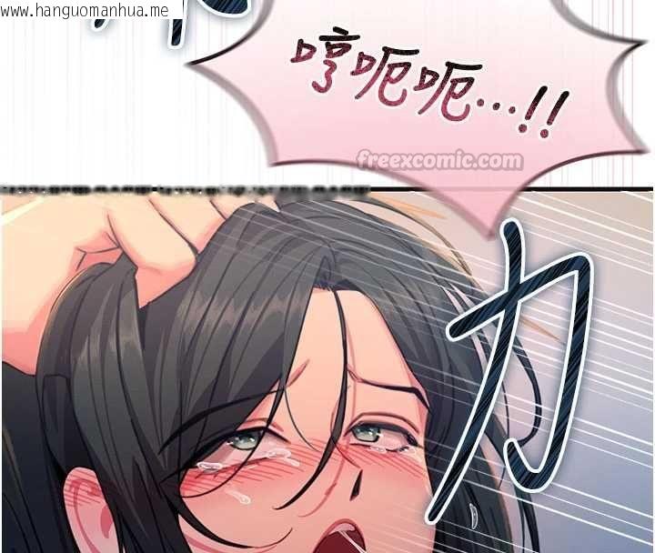 韩国漫画恶次人生韩漫_恶次人生-第60话-调教性奴在线免费阅读-韩国漫画-第75张图片