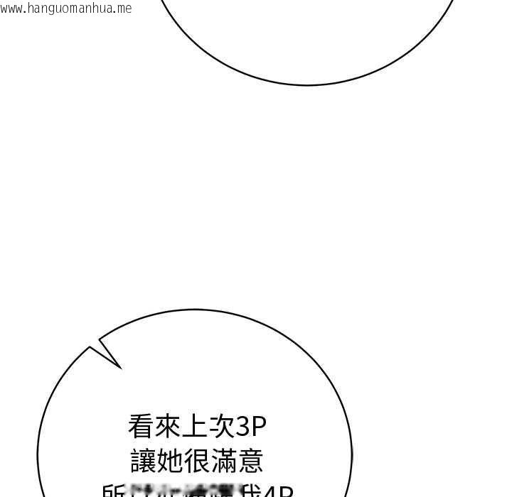 韩国漫画最后的冲刺/冲刺重考班韩漫_最后的冲刺/冲刺重考班-第66话在线免费阅读-韩国漫画-第99张图片