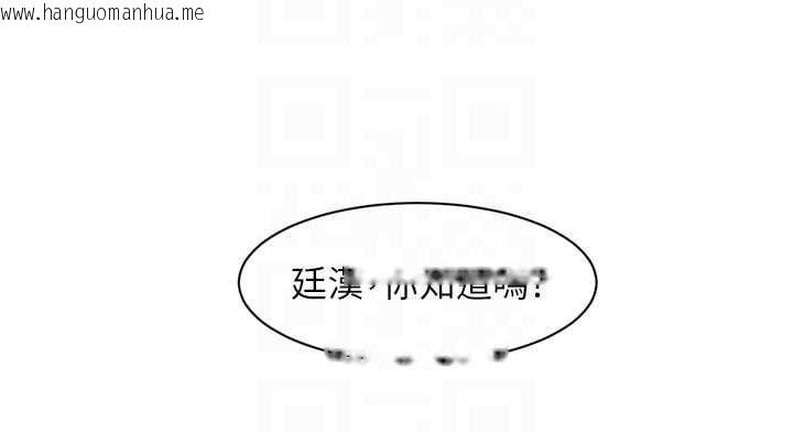 韩国漫画深层洁净达人韩漫_深层洁净达人-第67话-久违的两人单独出勤在线免费阅读-韩国漫画-第62张图片