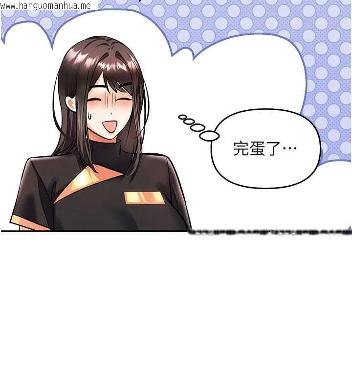 韩国漫画撩欲按摩师韩漫_撩欲按摩师-第11话-收服桀敖不驯的前辈在线免费阅读-韩国漫画-第97张图片