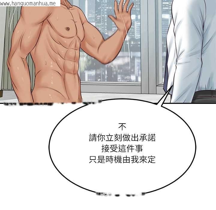 韩国漫画财阀家的女婿韩漫_财阀家的女婿-第84话在线免费阅读-韩国漫画-第108张图片