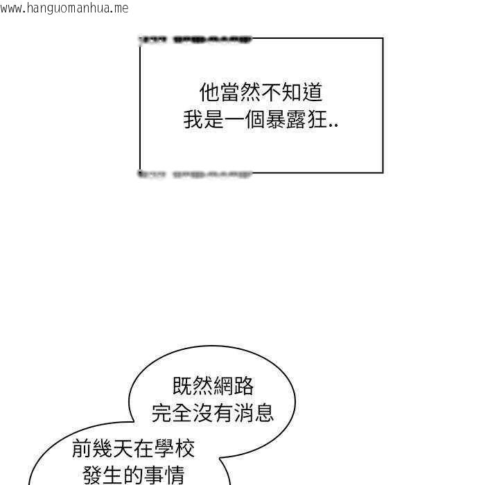 韩国漫画脱序教师韩漫_脱序教师-第16话在线免费阅读-韩国漫画-第100张图片