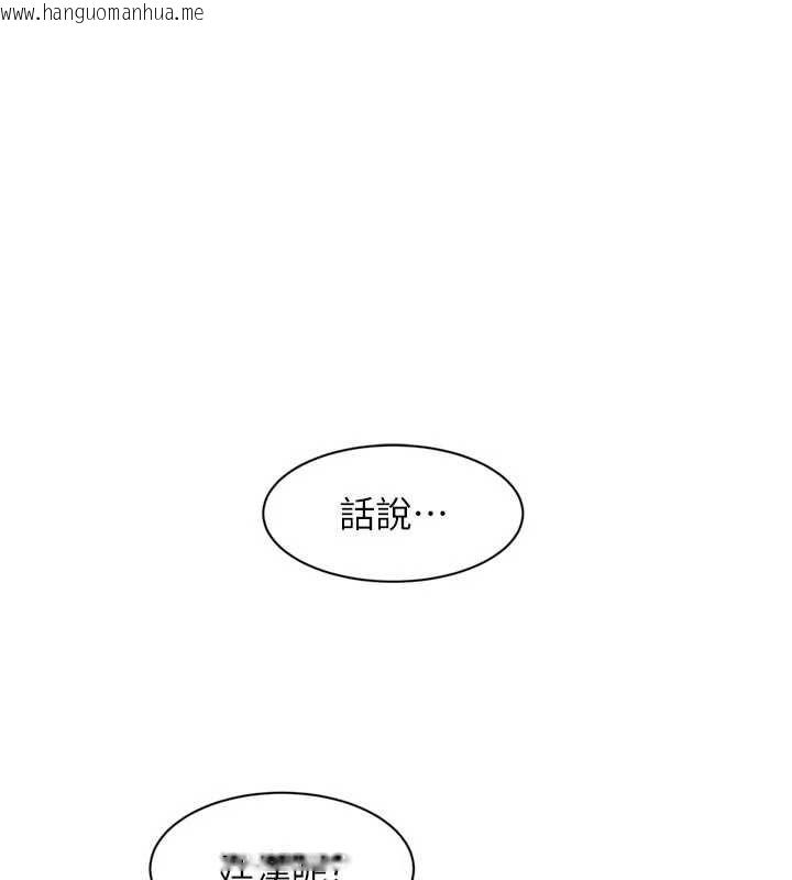韩国漫画深层洁净达人韩漫_深层洁净达人-第67话-久违的两人单独出勤在线免费阅读-韩国漫画-第1张图片
