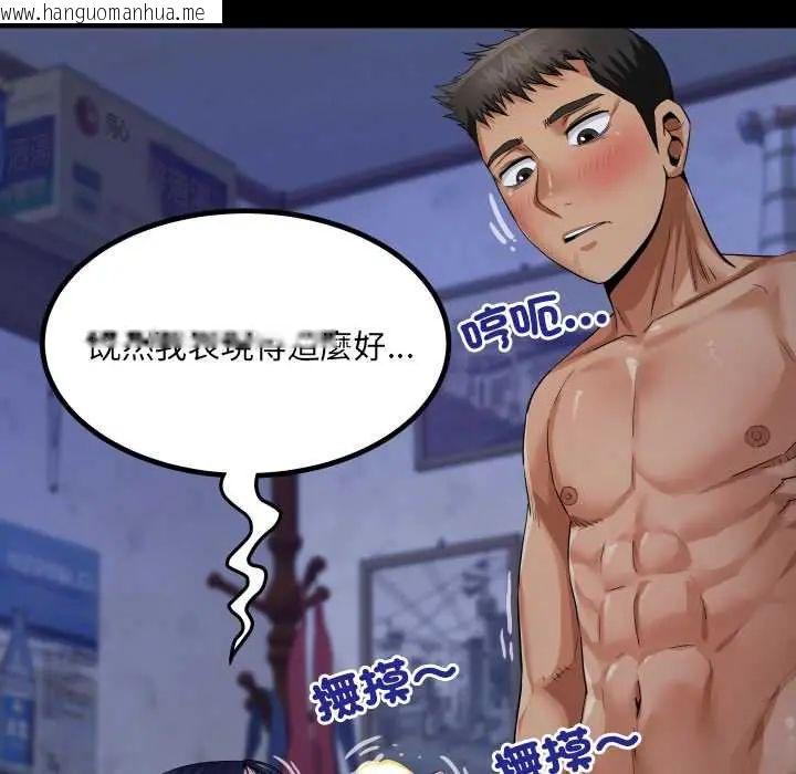 韩国漫画房间里的心跳/有她的小套房韩漫_房间里的心跳/有她的小套房-第38话在线免费阅读-韩国漫画-第96张图片