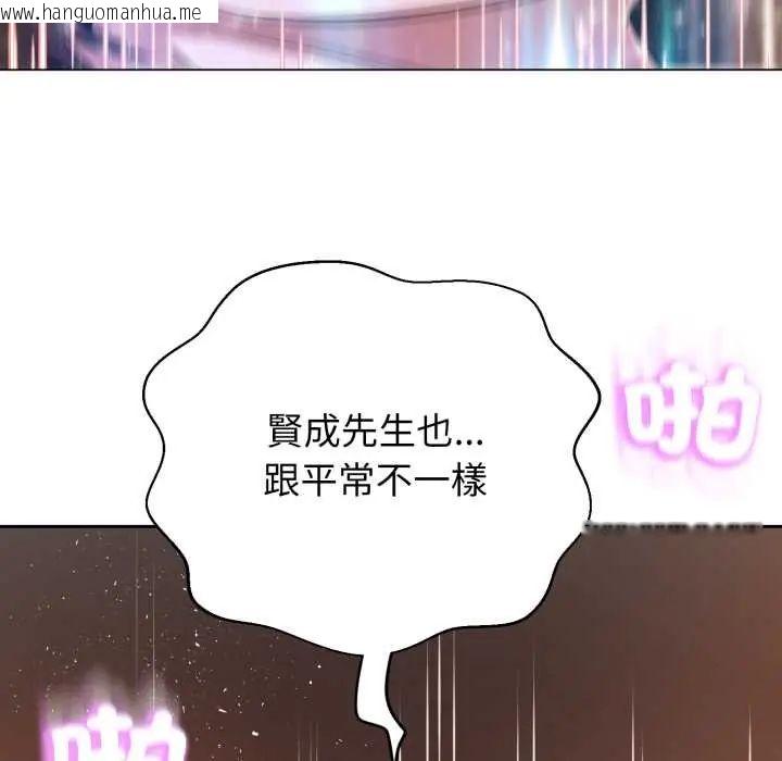 韩国漫画黑帮千金养成记/刺龙刺凤的女友韩漫_黑帮千金养成记/刺龙刺凤的女友-第30话在线免费阅读-韩国漫画-第133张图片