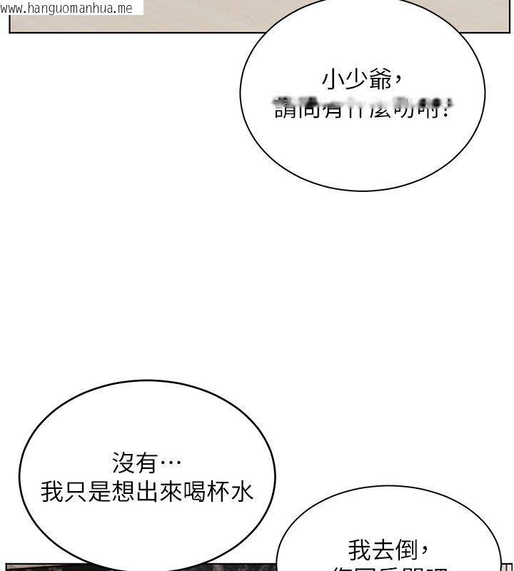 韩国漫画老师的亲密指导韩漫_老师的亲密指导-第103话-与女秘书第一次过招在线免费阅读-韩国漫画-第143张图片