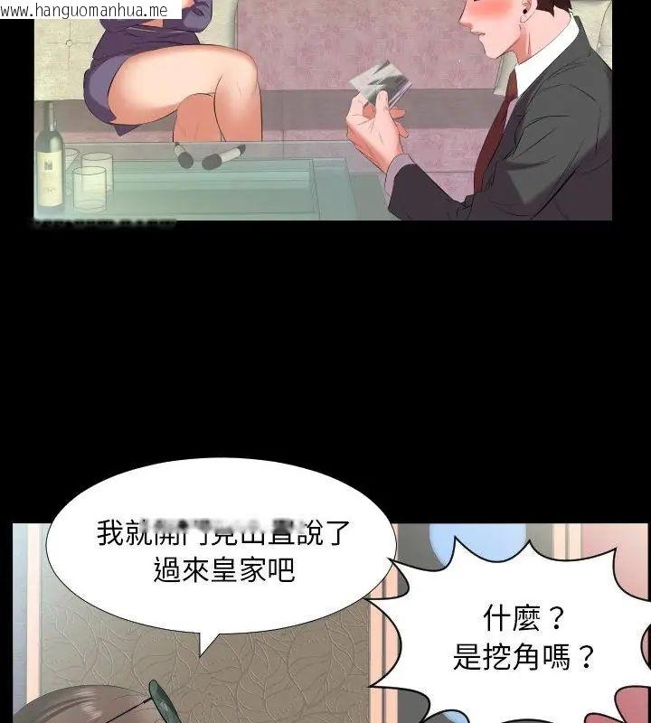 韩国漫画熟男第二春韩漫_熟男第二春-第12话在线免费阅读-韩国漫画-第76张图片