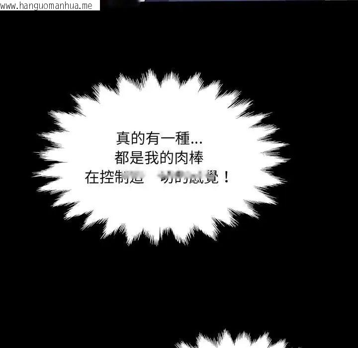 韩国漫画房间里的心跳/有她的小套房韩漫_房间里的心跳/有她的小套房-第38话在线免费阅读-韩国漫画-第69张图片