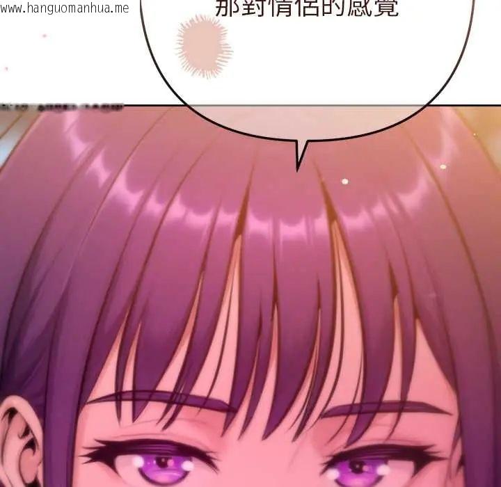 韩国漫画不只是朋友韩漫_不只是朋友-第17话在线免费阅读-韩国漫画-第74张图片