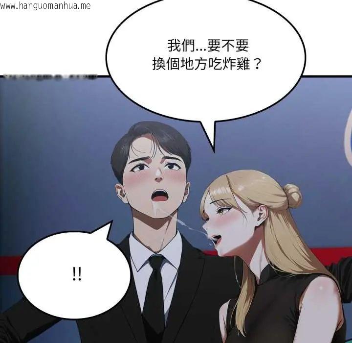 韩国漫画新都市人妻的秘密社团韩漫_新都市人妻的秘密社团-第9话在线免费阅读-韩国漫画-第101张图片