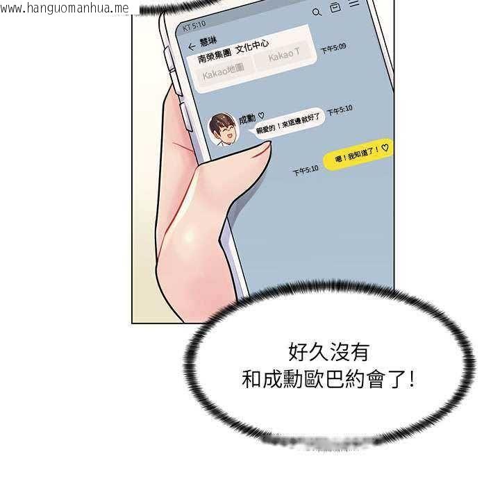 韩国漫画脱序教师韩漫_脱序教师-第16话在线免费阅读-韩国漫画-第111张图片