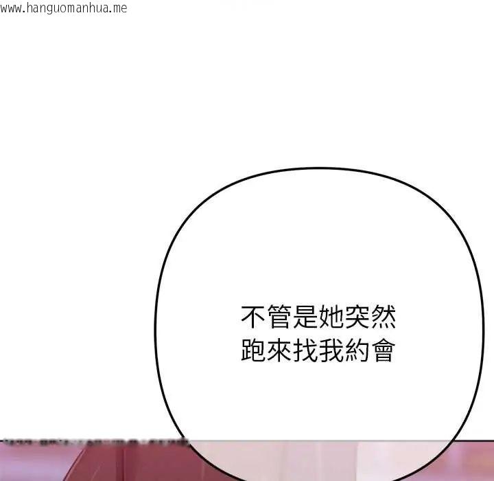 韩国漫画不只是朋友韩漫_不只是朋友-第17话在线免费阅读-韩国漫画-第32张图片