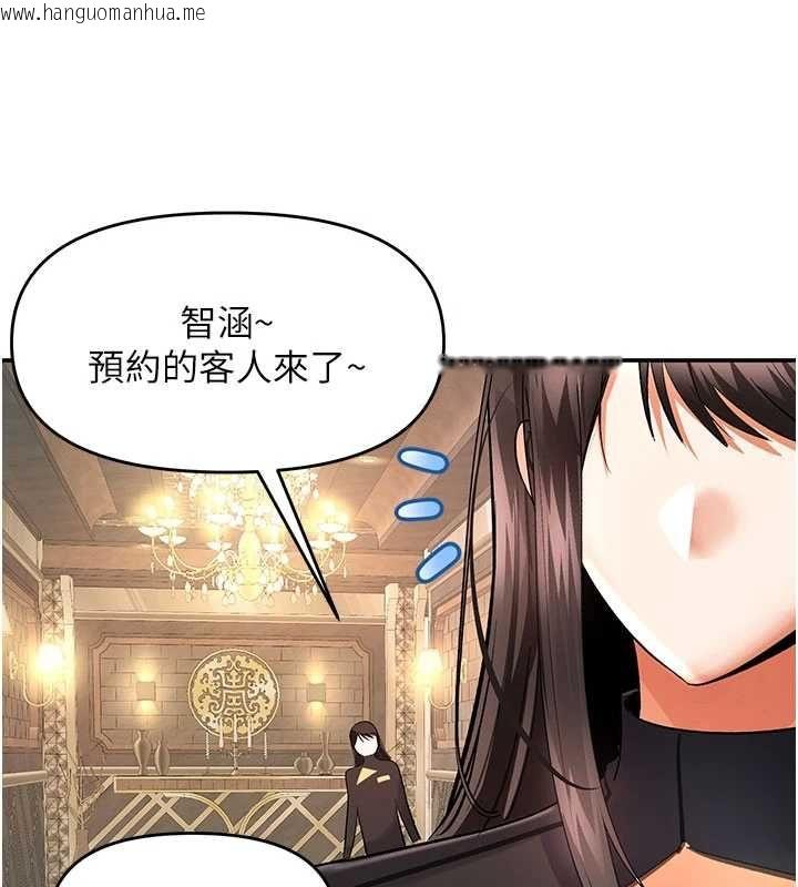 韩国漫画撩欲按摩师韩漫_撩欲按摩师-第11话-收服桀敖不驯的前辈在线免费阅读-韩国漫画-第98张图片