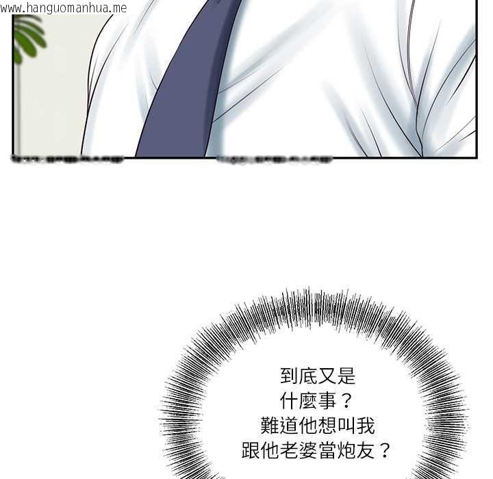 韩国漫画财阀家的女婿韩漫_财阀家的女婿-第84话在线免费阅读-韩国漫画-第41张图片