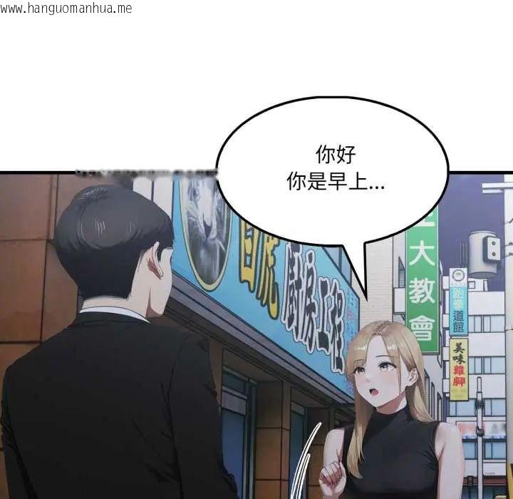 韩国漫画新都市人妻的秘密社团韩漫_新都市人妻的秘密社团-第9话在线免费阅读-韩国漫画-第64张图片