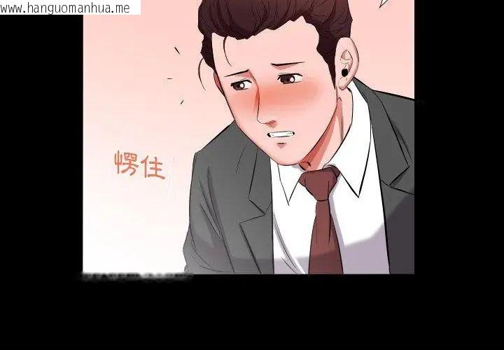 韩国漫画熟男第二春韩漫_熟男第二春-第12话在线免费阅读-韩国漫画-第23张图片