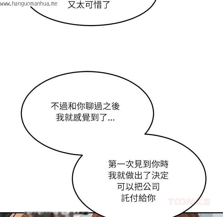 韩国漫画财阀家的女婿韩漫_财阀家的女婿-第84话在线免费阅读-韩国漫画-第87张图片