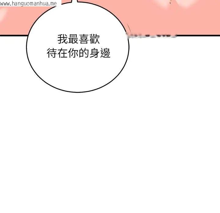 韩国漫画少爷的替身韩漫_少爷的替身-第56话在线免费阅读-韩国漫画-第77张图片
