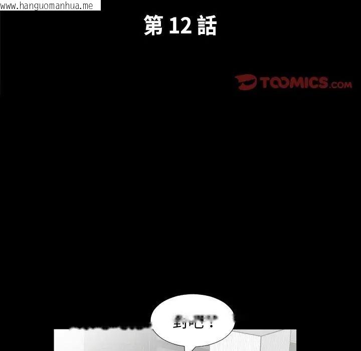 韩国漫画熟男第二春韩漫_熟男第二春-第12话在线免费阅读-韩国漫画-第2张图片