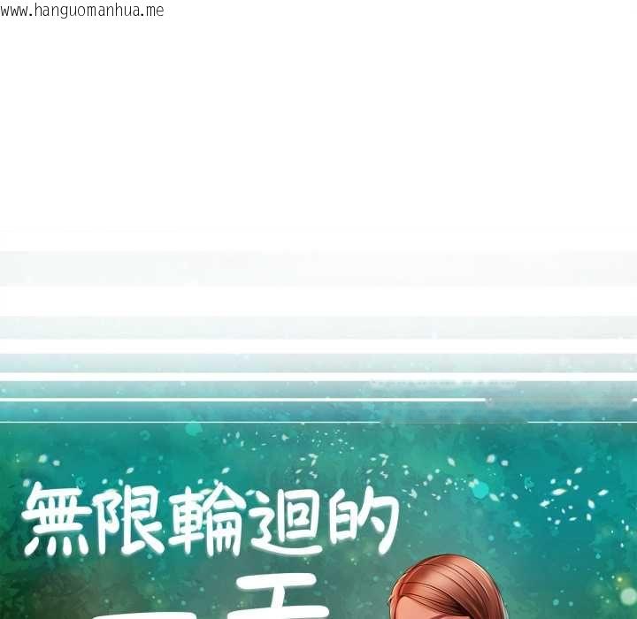 韩国漫画无限轮回的一天韩漫_无限轮回的一天-第14话在线免费阅读-韩国漫画-第14张图片