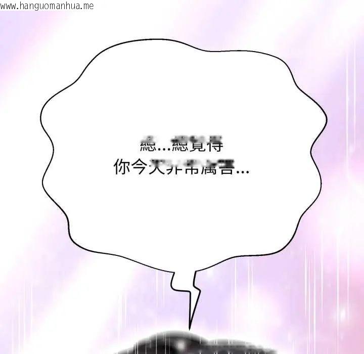 韩国漫画黑帮千金养成记/刺龙刺凤的女友韩漫_黑帮千金养成记/刺龙刺凤的女友-第30话在线免费阅读-韩国漫画-第138张图片