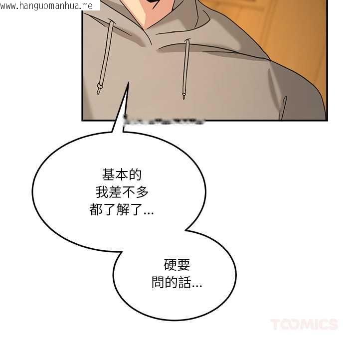 韩国漫画男人止步韩漫_男人止步-第60话在线免费阅读-韩国漫画-第84张图片