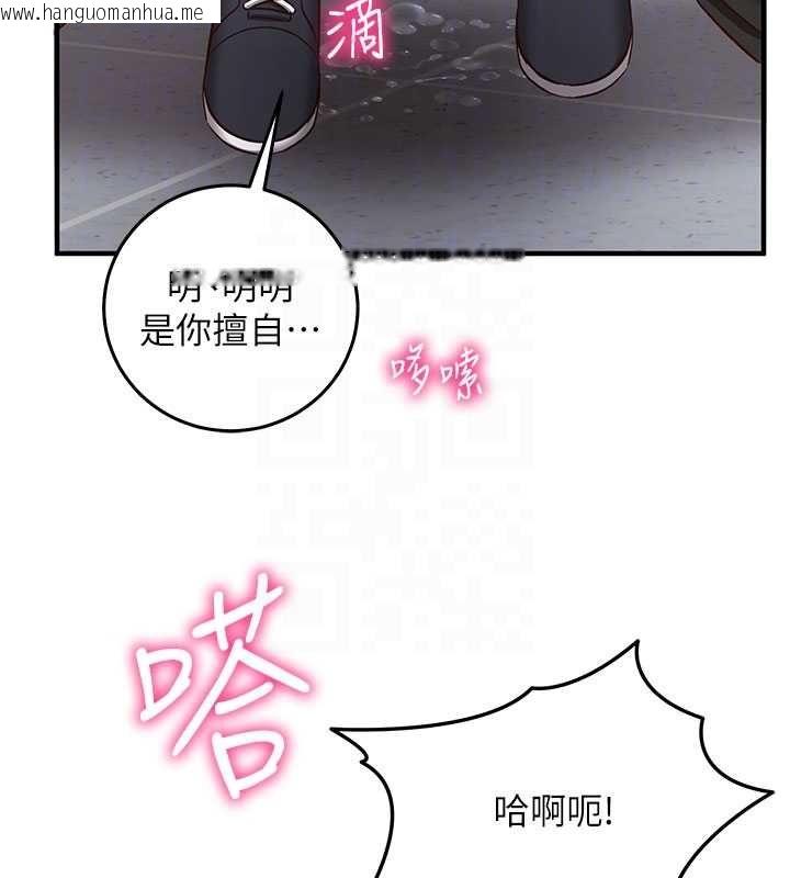 韩国漫画催眠偷心计韩漫_催眠偷心计-第20话-夹著我的精华上班吧!在线免费阅读-韩国漫画-第111张图片
