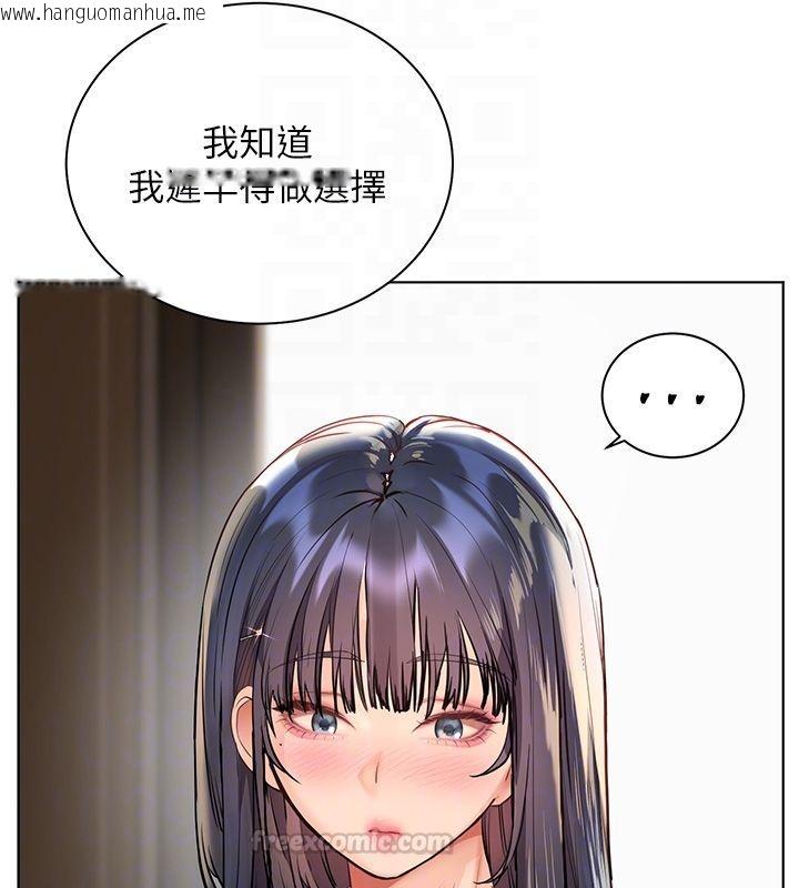 韩国漫画老师的亲密指导韩漫_老师的亲密指导-第103话-与女秘书第一次过招在线免费阅读-韩国漫画-第90张图片