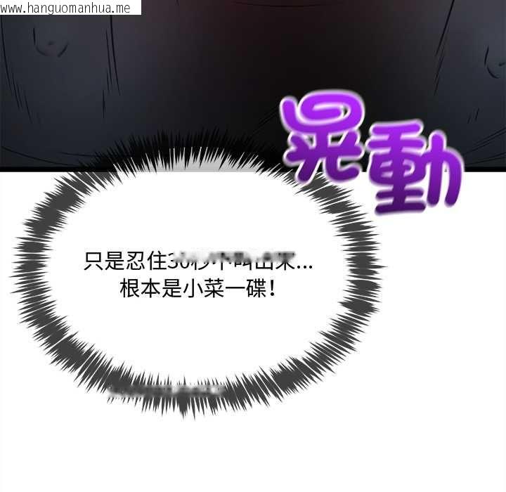 韩国漫画财富爱情二选一韩漫_财富爱情二选一-第12话在线免费阅读-韩国漫画-第16张图片
