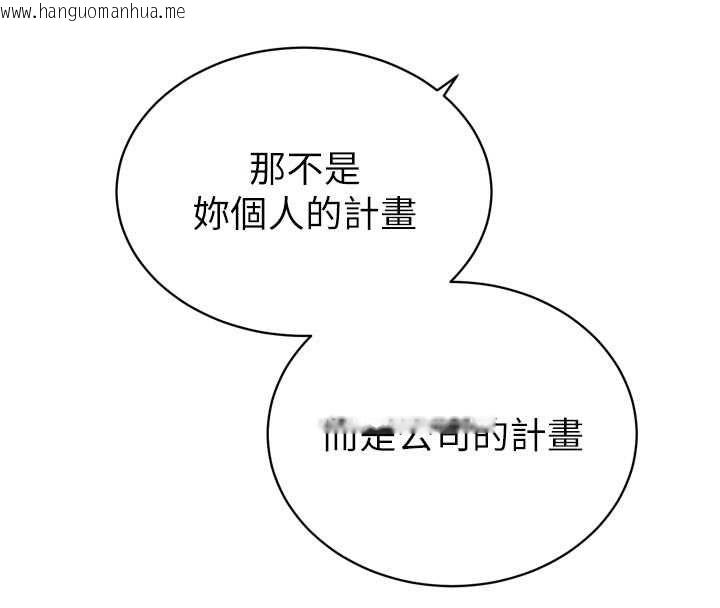韩国漫画暴君会长的娇媳们韩漫_暴君会长的娇媳们-第43话-会长惊人的发言在线免费阅读-韩国漫画-第34张图片
