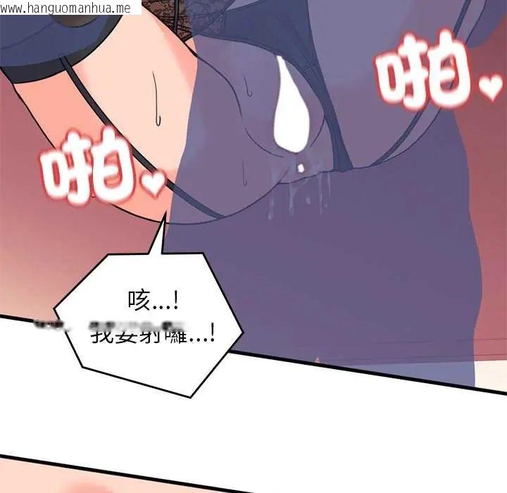 韩国漫画少爷的替身韩漫_少爷的替身-第56话在线免费阅读-韩国漫画-第28张图片