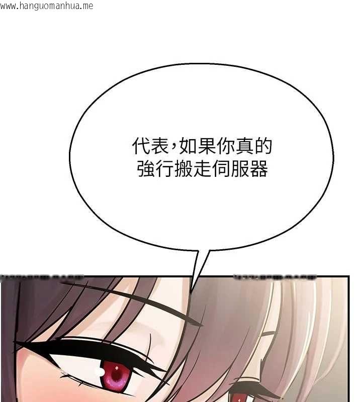 韩国漫画校园禁播角落韩漫_校园禁播角落-第40话-先过我们三个这一关在线免费阅读-韩国漫画-第93张图片