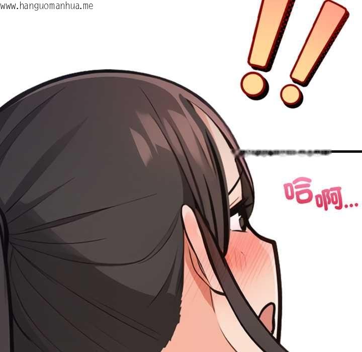 韩国漫画刺激的速食店大夜班韩漫_刺激的速食店大夜班-第17话在线免费阅读-韩国漫画-第113张图片