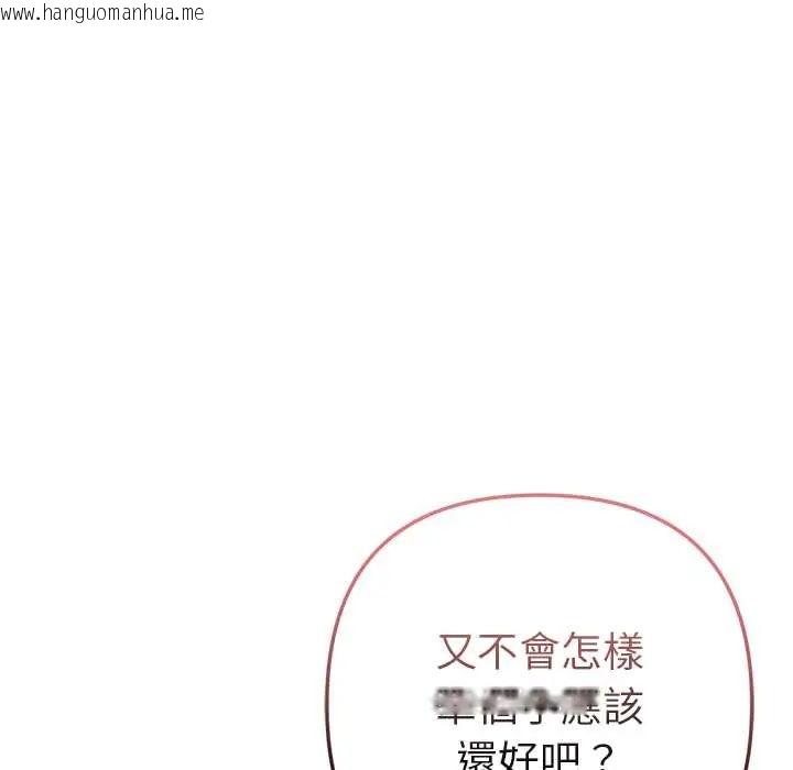 韩国漫画不只是朋友韩漫_不只是朋友-第17话在线免费阅读-韩国漫画-第13张图片