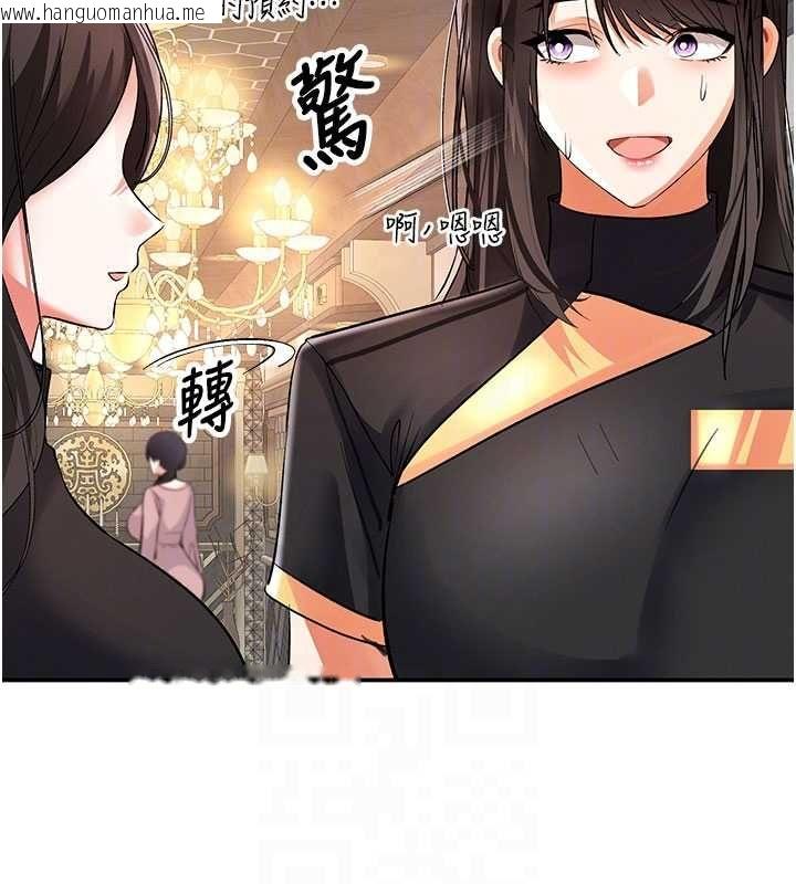 韩国漫画撩欲按摩师韩漫_撩欲按摩师-第11话-收服桀敖不驯的前辈在线免费阅读-韩国漫画-第101张图片